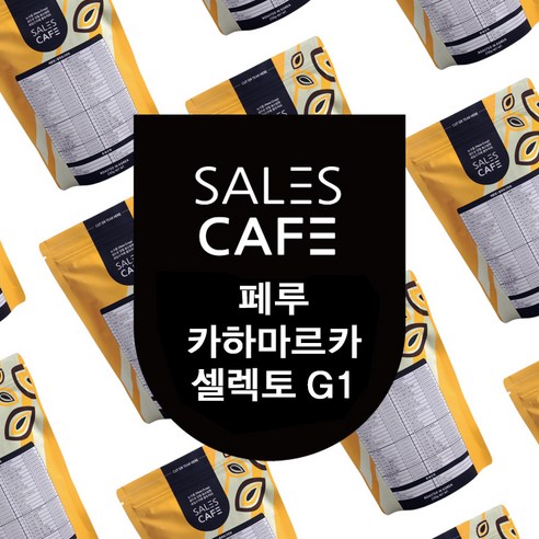 페루 카하마르카 셀렉토 G1 핀카 엘 모리토 레전더리 마르셀 500g원두커피(SRSC062CI0500A01)