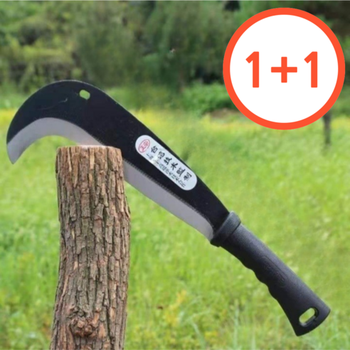 코잘 정글도 벌목도 정글낫, 원예의 새로운 동반자 마체테