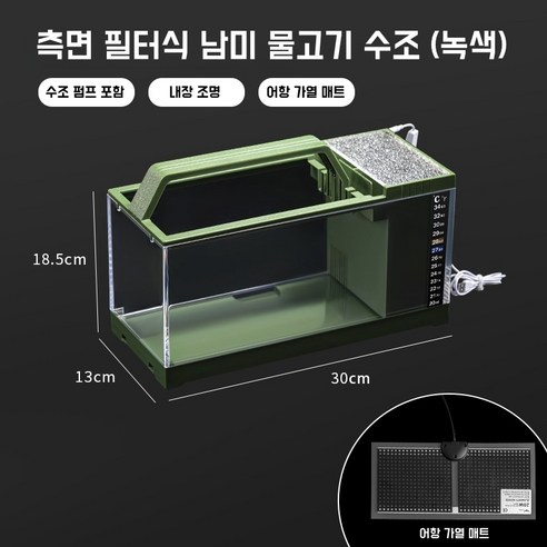 Apnoo 유리 어항 자동 물청소 필터링 열대어 수경 어항 자동 여과 어항 수족관, 3개, 그린+펌프+램프+히터매트