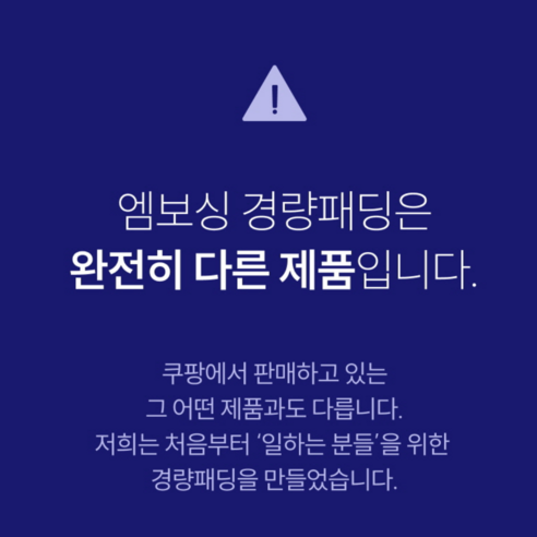 오지핏 엠보싱 빵빵한 경량 패딩 자켓 - 스타일과 보온을 한 번에!
