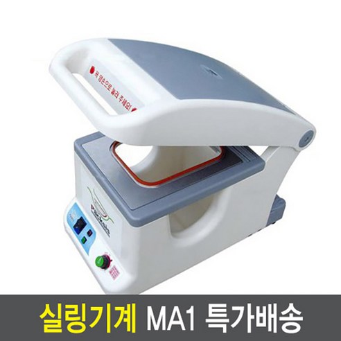 Ma1 실링기계 팩시스 식품진공포장기 업소용(몰드교체형), Ma1+1218몰드