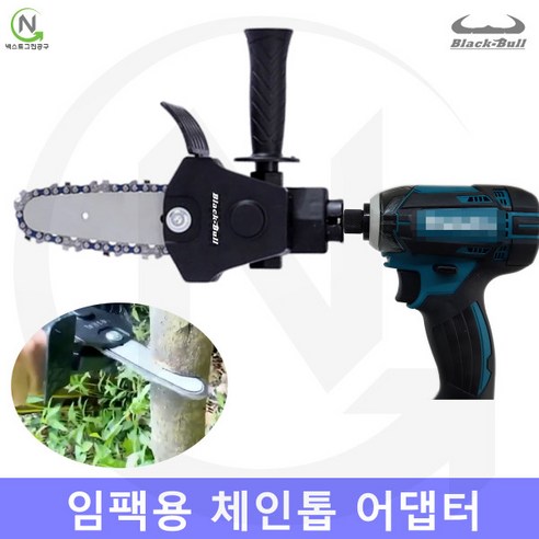 미니 전기톱 어댑터 변환기/체인톱 변환 어댑터/가지치기 용 미니 전기톱 도구 – 1개 드릴톱