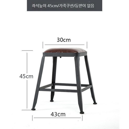 높은 스타벅스의자 스타벅스체어 식탁 북유럽홈빠의자 카페, 45cm 가죽 (등받이 없음) 식탁의자