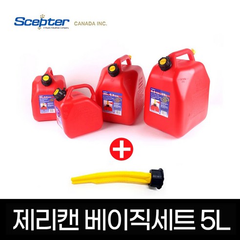 셉터 제리캔 베이직세트 5L 기름통 석유 캠핑 자바라 연료통 노스필, 1개