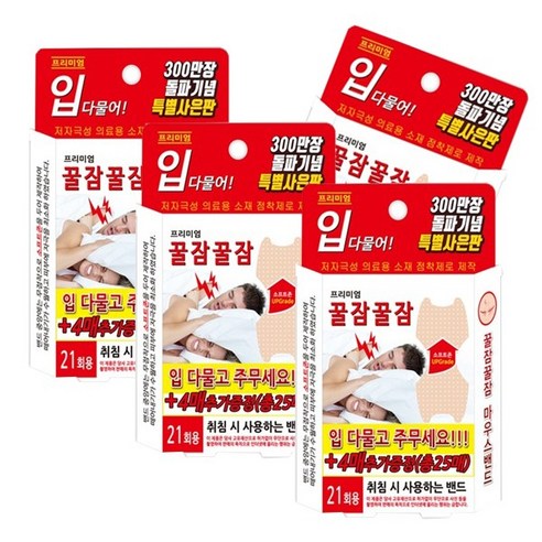 꿀잠꿀잠 코골이방지 마우스밴드, 4개