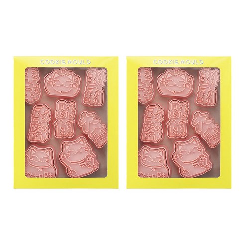 Mian Xiao Xin 비스킷 몰드 DIY 3D 입체 홈베이킹 도구 아이싱 쿠키스탬프 8종 세트, 럭키 캣, 2개