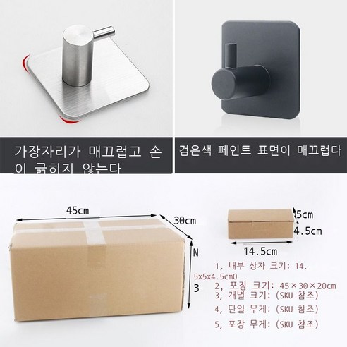 HBCI304 스테인리스강 갈고리 주방 창의 갈고리 초장문 뒷갈고리 갈고리 붙이기 갈고리 펀치 금속 접착 갈고리, 90도 J 네모 - 블랙