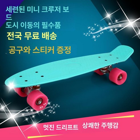 페니 크루저보드와 함께 도시를 탐험하고 자유로운 라이딩을 즐기세요.