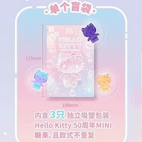 키티 산리오 헬로키티 키링 헬로 50 주년 미니 캔디 블라인드 백 귀여운 카와이 피규어 박스 장난감 소녀 선물 신제품, [01] random 1 bag