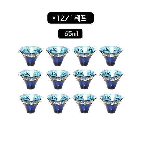 스노우드림 사케잔 예쁜 무늬 술잔 다채로운 사케잔 65ml, 파란색, 12개