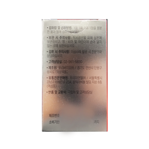 하루틴 리포좀 비타민C 1100mg 180정 6개월, 1개