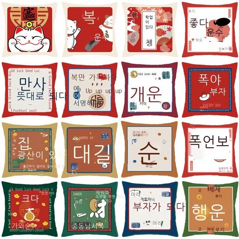 쿠션 벨벳 쿠션 경사 문자 인쇄 침대 머리 쿠션 커버 광고 선물 쿠션 커버, 고객지원