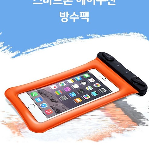 플로키 IPX-8등급 터치 스마트폰 방수팩, 1, 화이트