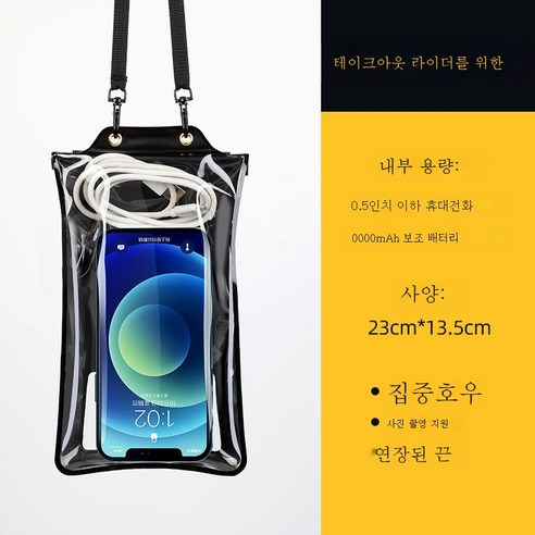 ZZJJC 핸드폰 방수팩 핸드폰 잠수 커버 터치 가능 수영 밀폐방지비 투명 전용 케이스, 헤드셋 구멍 없이는 20-30,000 mah 충전 보물