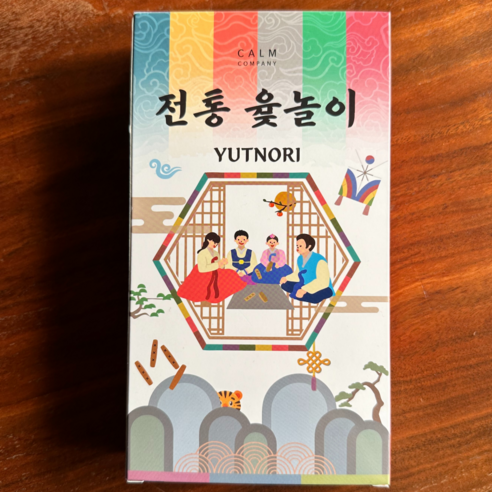 가족의 소중한 추억을 만들어주는 윷놀이