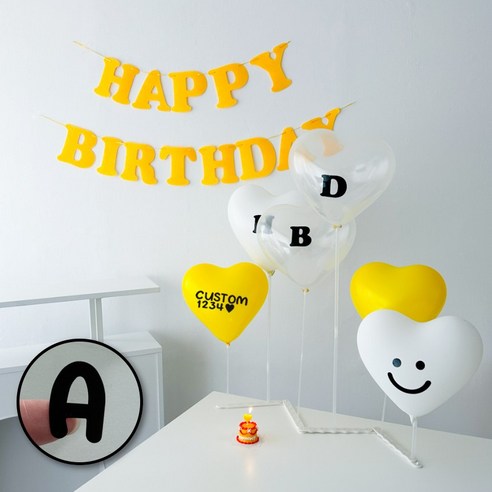하피블리 헬륨효과 스탠드 하트 풍선 (커스텀 레터링 포함) 생일 파티 용품 세트, 생일가랜드(옐로우), 1개