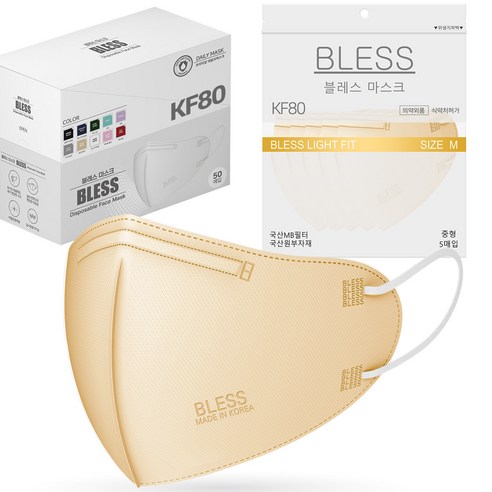 블레스마스크 KF80 라이트핏 보건용 마스크 블레스 국내생산 라이트핏 KF80 새부리형 숨쉬기편한 식약처인증 컬러 마스크, 50매입, 베이지(중형_성인남성사이즈)