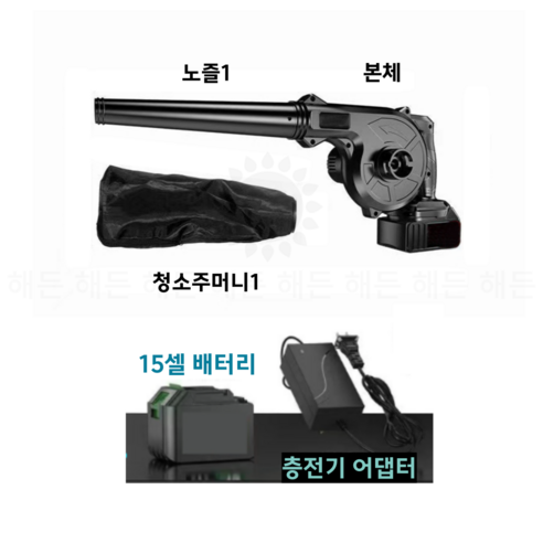 해든 낙엽청소기 낙엽송풍기 무선 제설기 브로워 블로워, 미니송풍기 확장, 1대