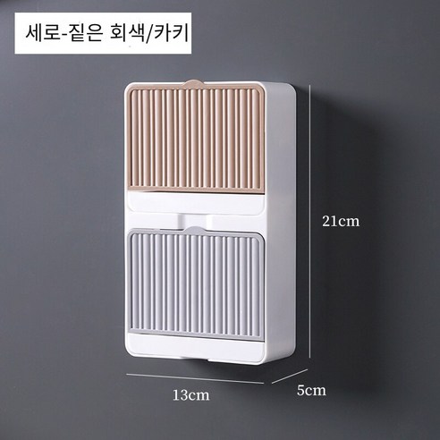 비천공 벽걸이 비누 상자 뒤집기, "수직" 대형 더블 그레이 카키색 (비누를 넣을 수 있