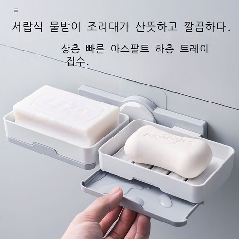 회전 창의 아스팔트 이중 비누 프레임 화장실 벽걸이 젖지 않은 비누 상자 펀치 면제 욕실 비누 상자 프레임, 엷은 회색, 단층