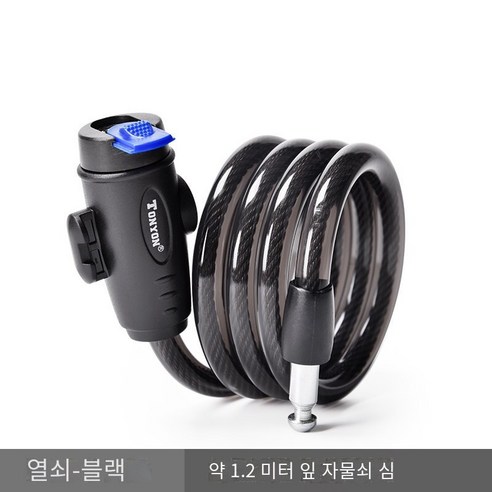 보편적인 자전거 자물쇠 도난 방지 자물쇠 휴대용, TY588-블랙(키 잠금1.2쌀 자물쇠가없는 프레임）