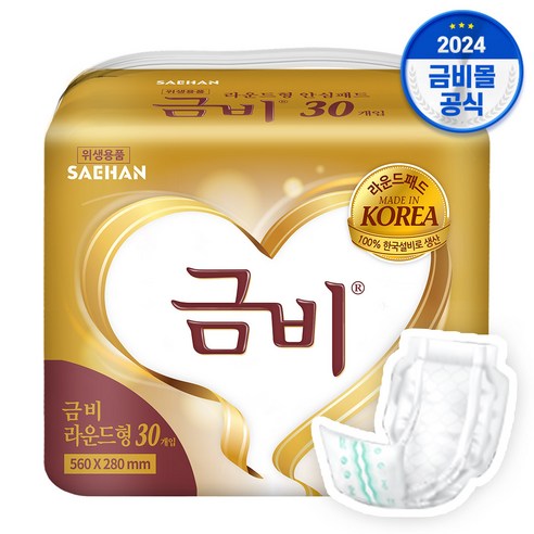 SHIN02 금비 성인용기저귀 속기저귀 골드 라운드형, FREE(onesize), 30매, 1개