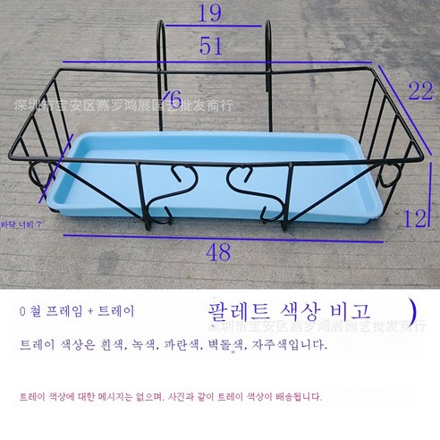 ZZJJC 꽃꽂이 철제 베란다 화분꽂이 난간걸이 화분꽂이 녹라꽃꽂이 직사각형 창문턱꽃꽂이, # 500 다크 철골 + 트레이 (디스크 색상)무작위)