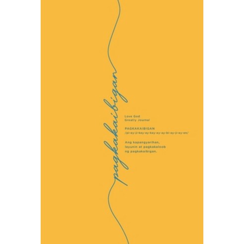 (영문도서) Pagkakaibigan: Ang kapangyarihan layunin at pagkakaloob ng pagkakaibigan. Paperback, Blurb, English, 9781006946141