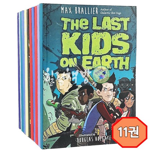 [힐링책방] 지구 최후의 아이들 11권 세트 The Last Kids on Earth 페이퍼백 영어원서 정식 음원제공, 11권세트