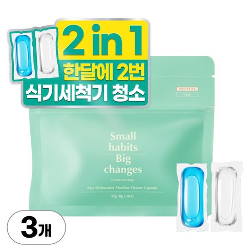 소소이지 이지 캡슐 식기세척기 클리너 2회분, 32g, 3개