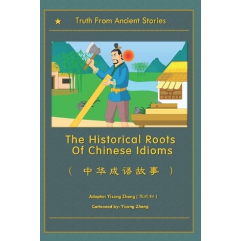 The Historical Roots Of Chinese Idioms Paperback, Independently Published