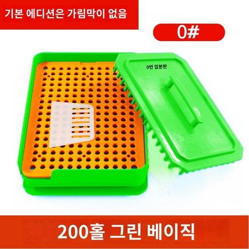 공캡슐 충진기 알약 기계 분말 반려동물 알약제조기 가루 약국, B. 잔디 그린 베이직 200홀