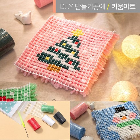 크리스마스 만들기 털실 스킬자수세트 3종