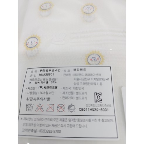 부드러운 뱀부 섬유로 아기 피부를 부드럽게, 블루키압소바 해피랜드 루티 뱀부 손수건