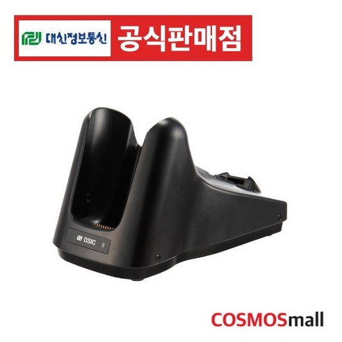 대신정보통신 DS5A 크래들 PDA 액세서리 DSIC 모바일베이스, 1개