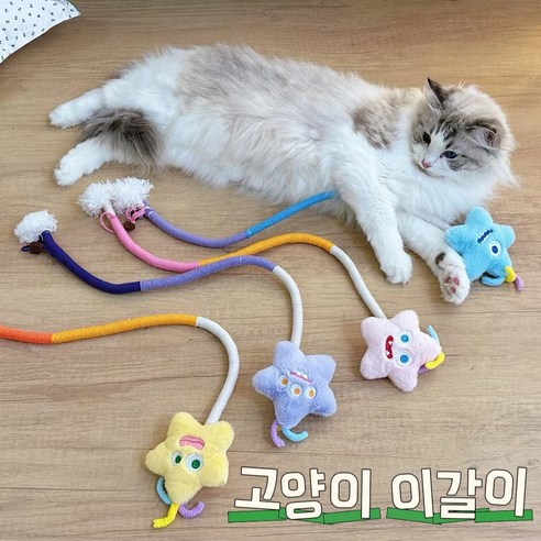 loyanyy 고양이 장난감 치석제거 고양이치발기 캣츠 낚시줄 밧줄 심심풀이 캣츠 놀이봉, 1개, 블루,퍼플노란,핑크세트