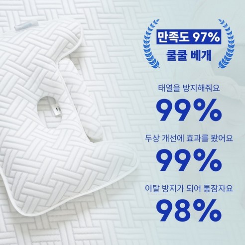 아이누오 듀라론 쿨쿨 베개: 아기 피부를 위한 섬세한 배려, 과학적인 설계로 꿀잠을 선물하세요.