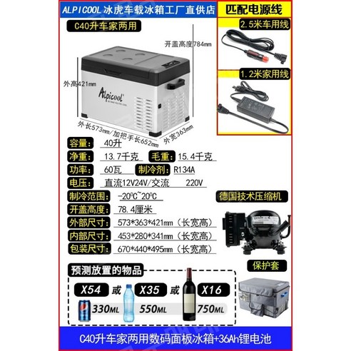 알피쿨 이동식 냉장고 25L 30L 40L 50L 75L 배터리 12V 24V AC DC, J Best Top3