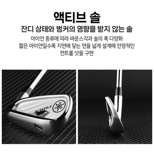골프 애호가를 위한 최적의 성능과 가치를 제공하는 오리엔트 정품 야마하 RMX 포지드 아이언 세트