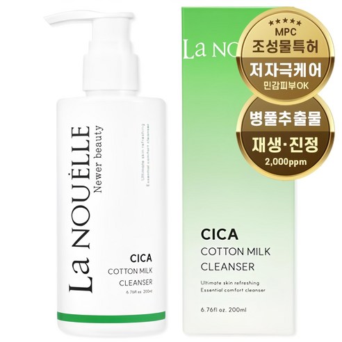 라누엘르 시카 클렌징 밀크 로션: 섬세한 피부를 위한 부드러운 속삭임 피부과클렌징밀크