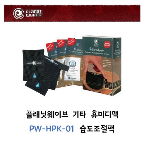 다다리오 휴미디팩 (PW-HPK-01 기타관리용품) [기타가 건조할 때 사용], 1개