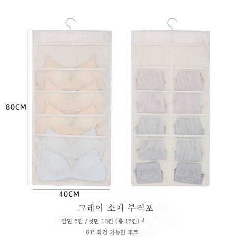 ZZJJC 속옷 수납 파우치 벽걸이 가정용 양말장롱 수납 정리 가방 벽걸이, *베이직 베이지 앞면5칸+반면 10칸*