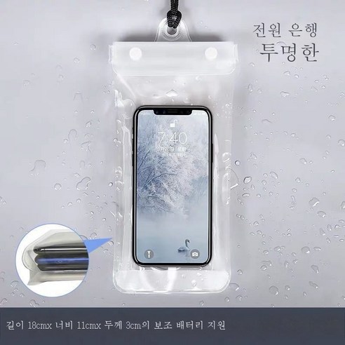 ZZJJC 휴대폰 방수팩 야외 수영 6.5인치 에어백 터치힙색 래프팅 방수팩 보조배터리 모델, 방수 충전 보물 방수 백 투구