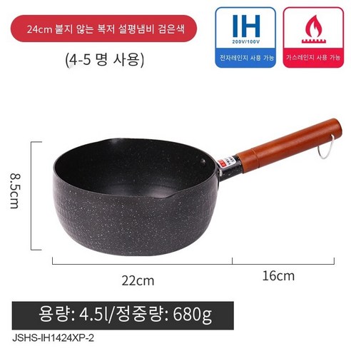일본식 싱글 핸들 스노우 팬 스테인리스 바구니 인스턴트 국수 냄비 수프 냄비 우유 냄비 프라이 가정용 스틱 냄비, Black-24CM [없음], 하나