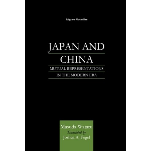 Japan and China: Mutual Representations in the Modern Era Paperback, Palgrave MacMillan, English, 9781349626595