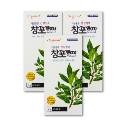 [정품] 창포엔 내추럴 천연염색약, 3개입, 창포엔7호x1개