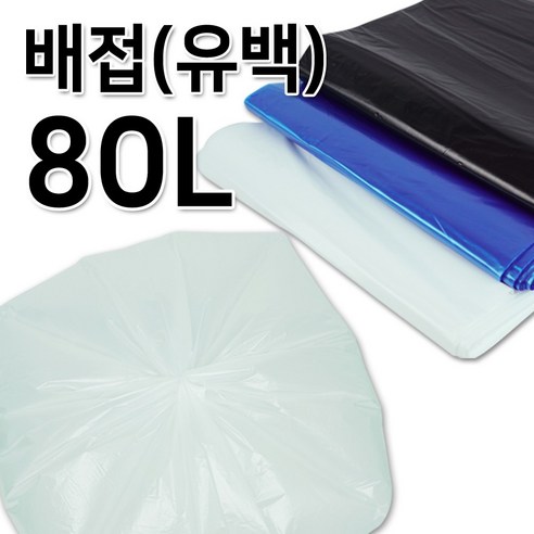 이지그린몰 분리수거 비닐봉투 쓰레기봉투 배접형80L 40매 유백색, 40개, 80L