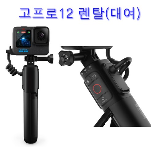 김해공항 고프로12 렌탈, 여행의 순간을 특별하게 담다