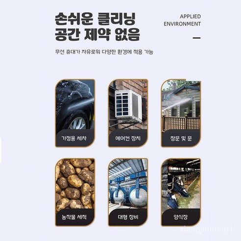 강력한 압력, 무선 편의성, 다목적 휴대용 세차기