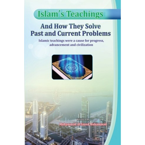 (영문도서) Islam''s Teachings And How They Solve Past and Current Problems Paperback, Independent Author, English, 9788821704383